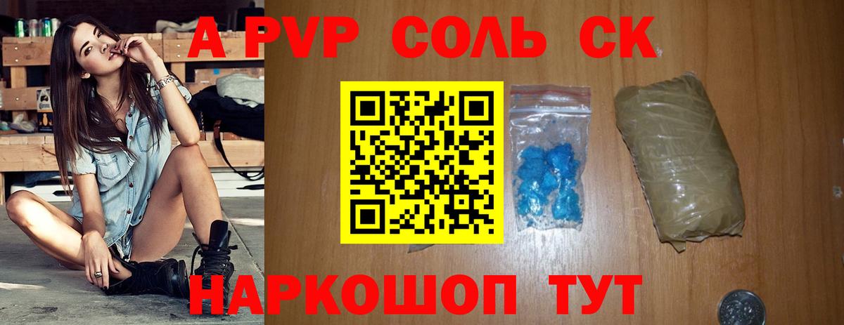 Белово  APVP СК КРИС  Альфа ПВП Crystall  Альфа ПВП VHQ  Вход с VPN 