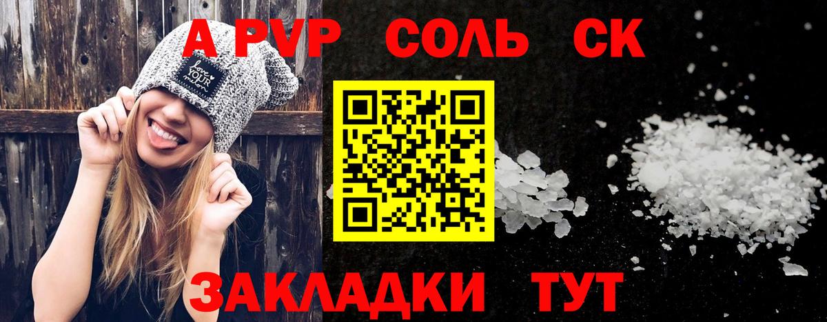 Alpha PVP крисы CK Белово