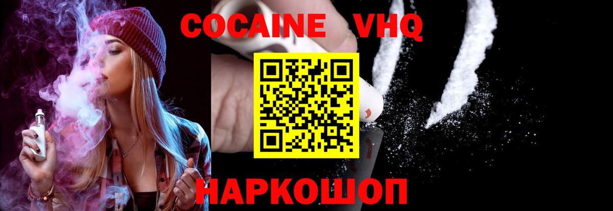 Cocaine Эквадор Белово