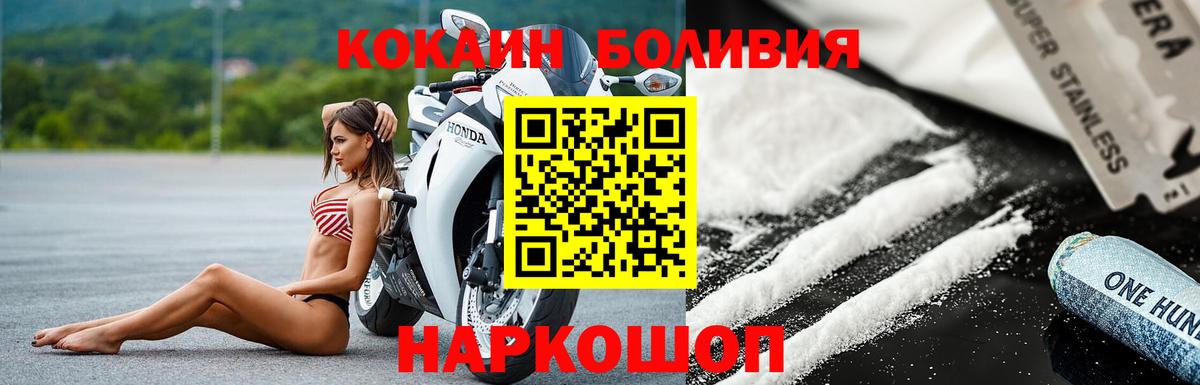 Белово  Кокаин Эквадор  Кокаин  даркнет сайт  Вход с VPN  COCAIN Columbia 