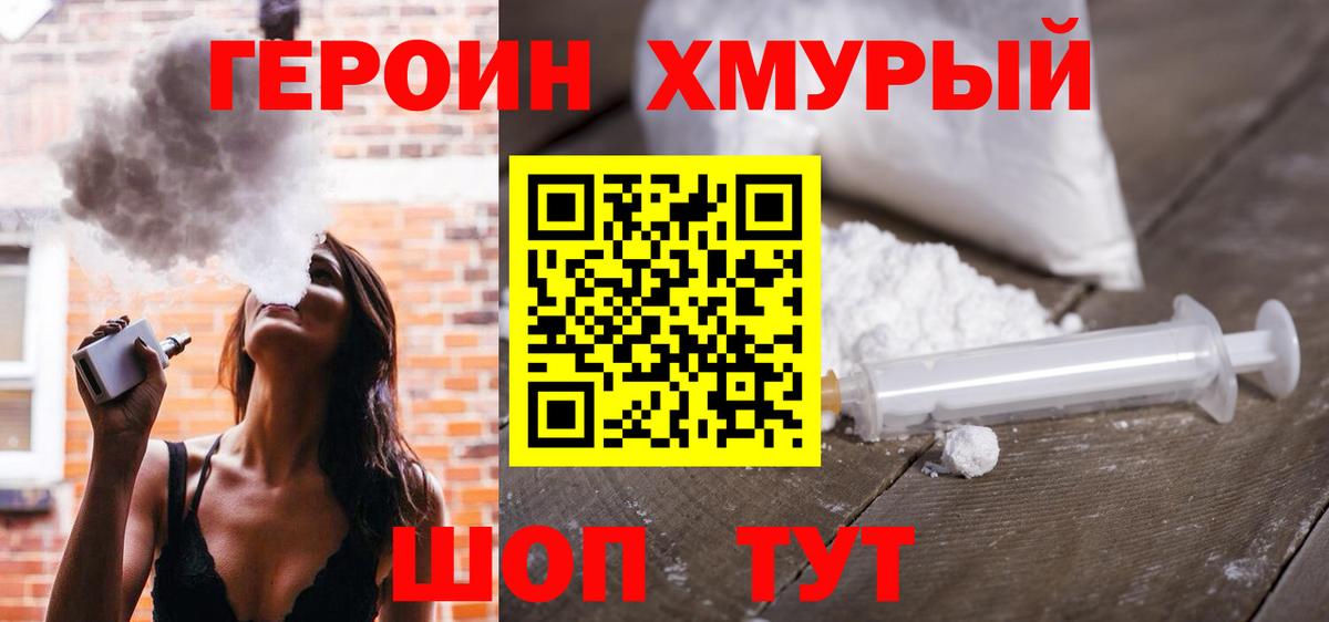 Героин Афган  Вход с VPN  Белово 