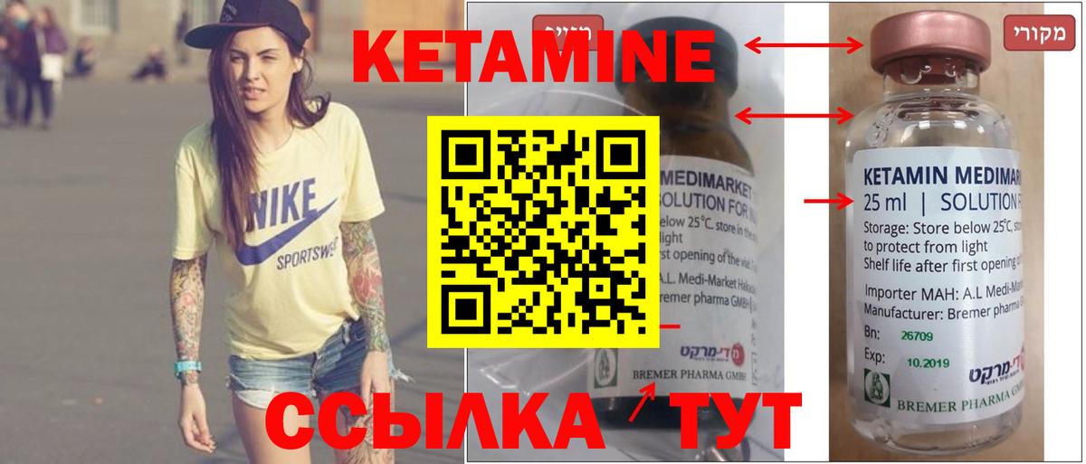 мега ссылка  Кетамин ketamine  Вход с VPN  Белово 
