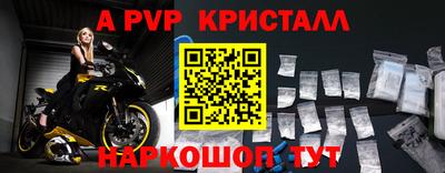 крисы Волгодонск