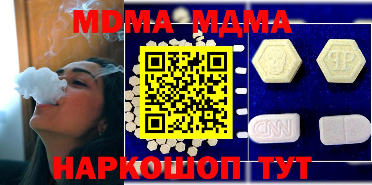 MDMA молли  Вход с VPN  МДМА молли  Белово 