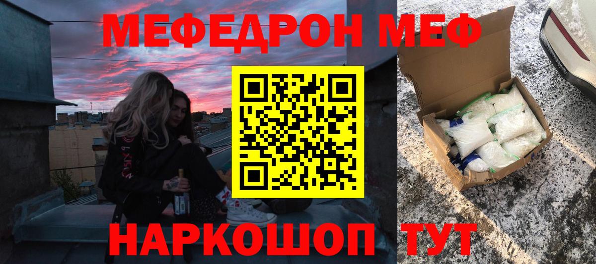МЕФ кристаллы Белово