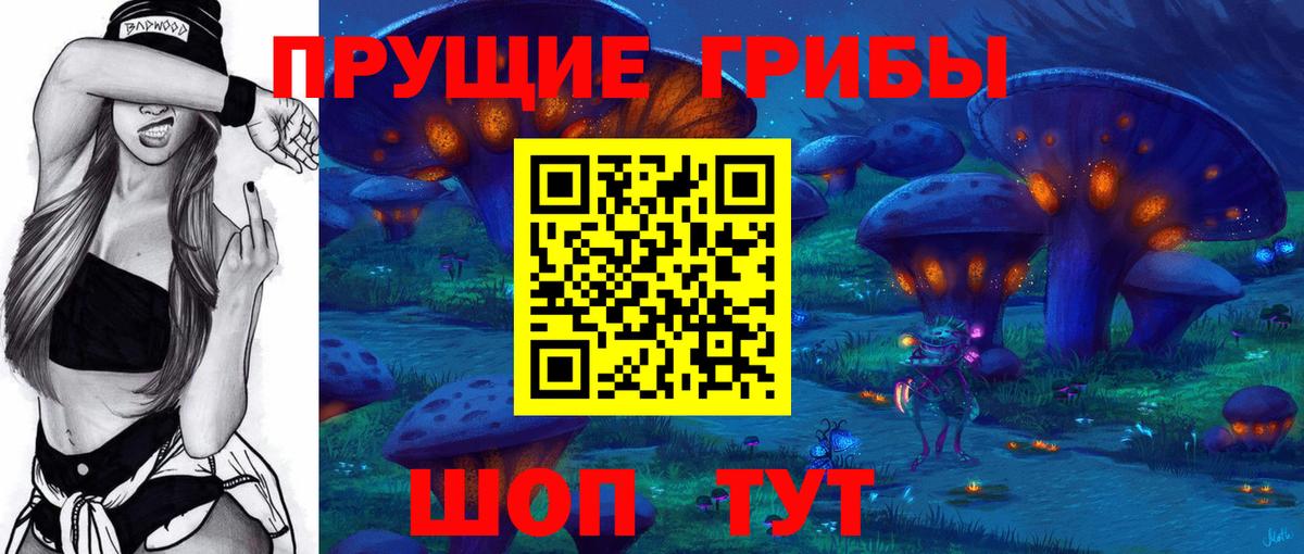 Белово  Псилоцибиновые грибы мухоморы  Вход с VPN 