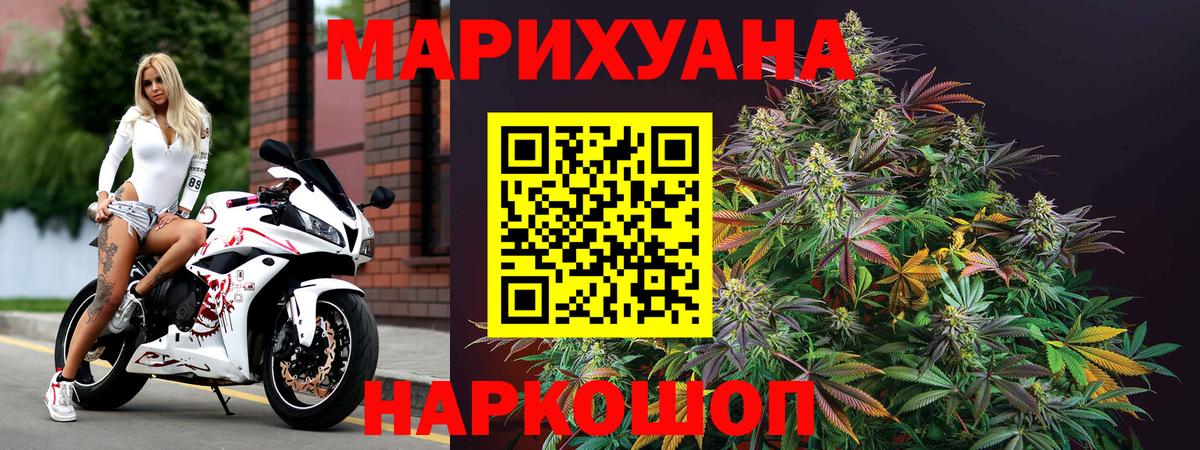 Канабис семена Белово